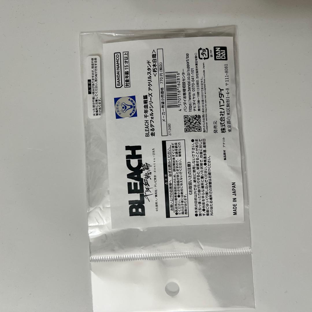 BLEACH 千年血戦篇 朽木白哉 アクリルスタンド — image 2