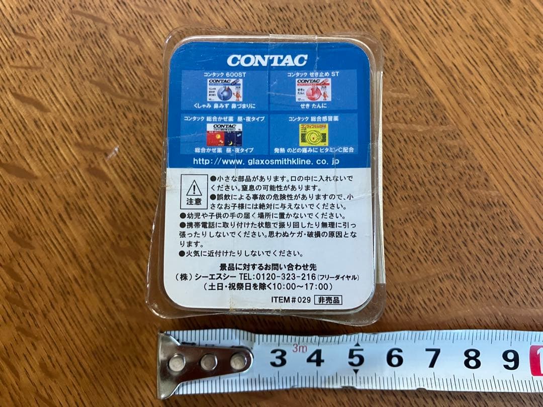 CONTAC コントラ君 ストラップ 非売品 — image 2