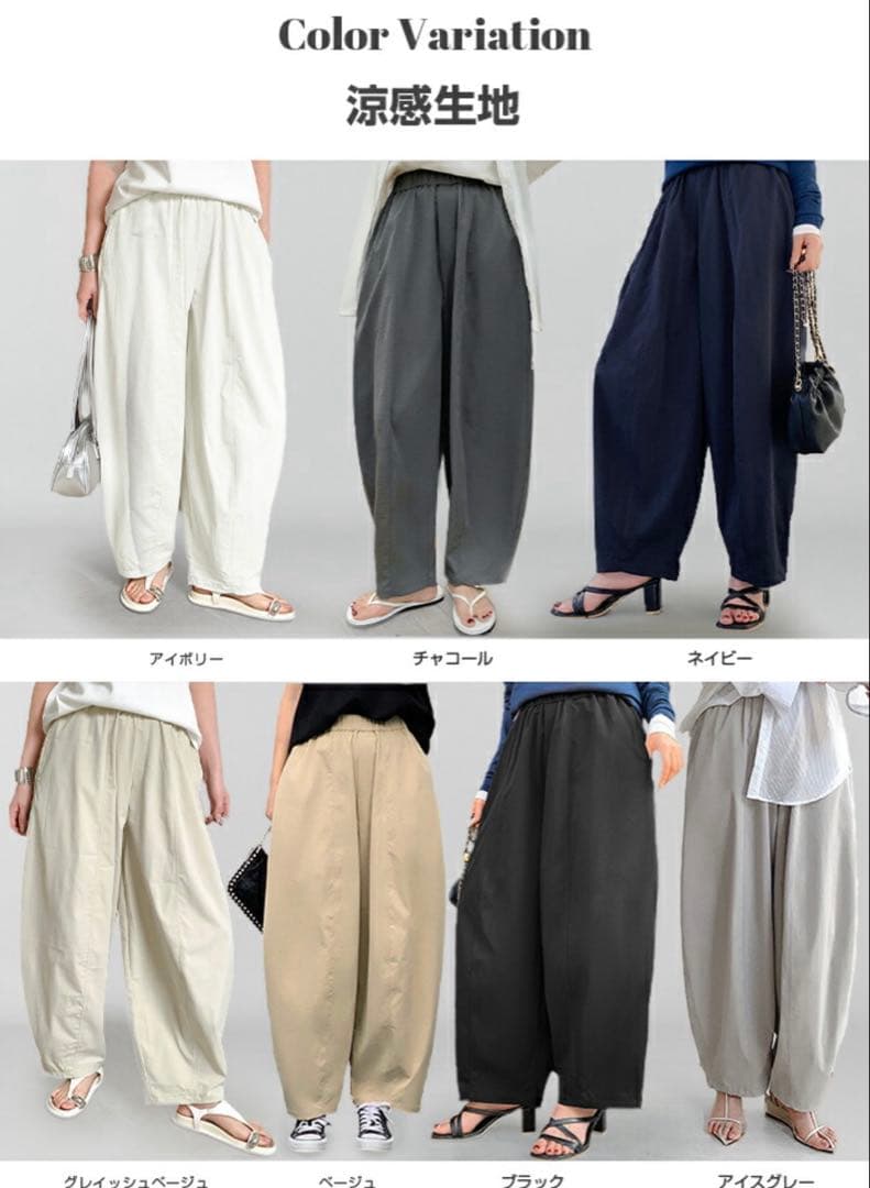 楽天で爆売れ　イージーコクーンパンツ　アイボリー — image 3