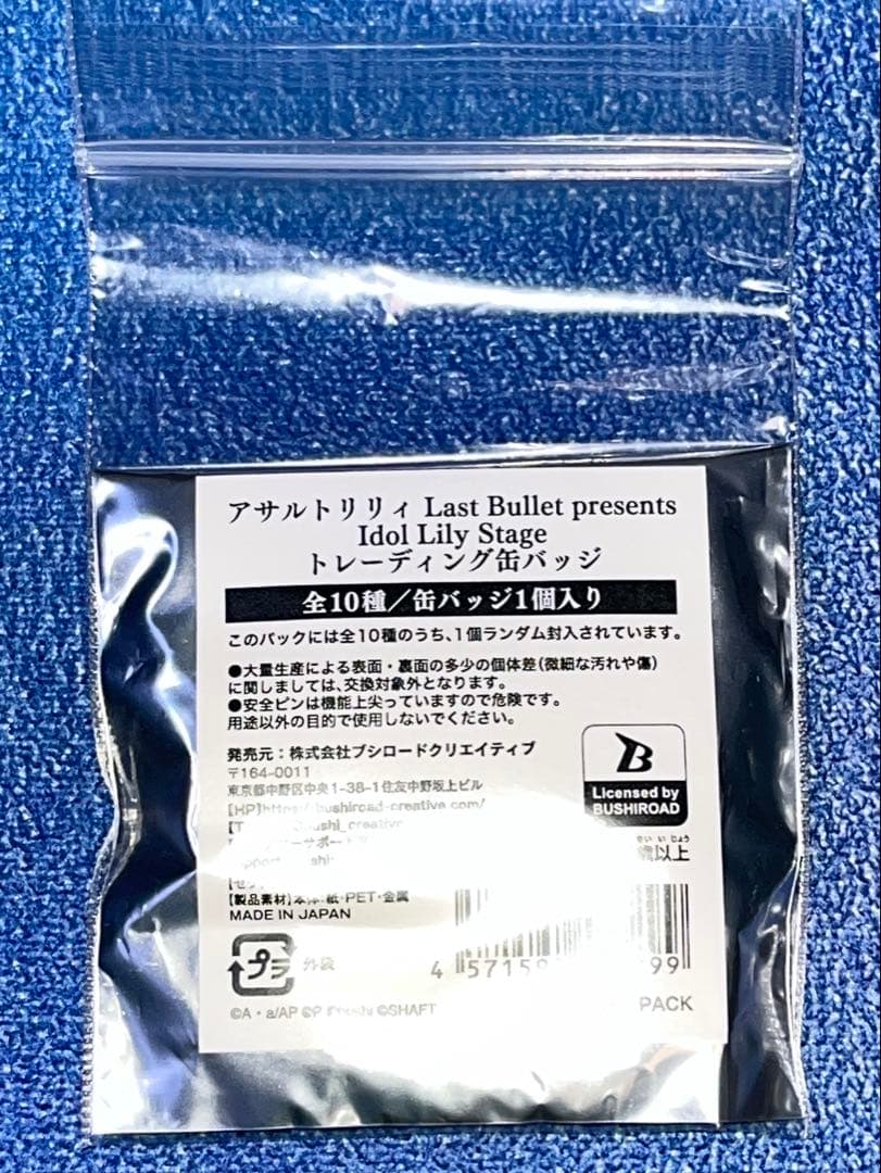 進藤あまね　丹羽灯莉　アサルトリリィ　缶バッジ — image 2