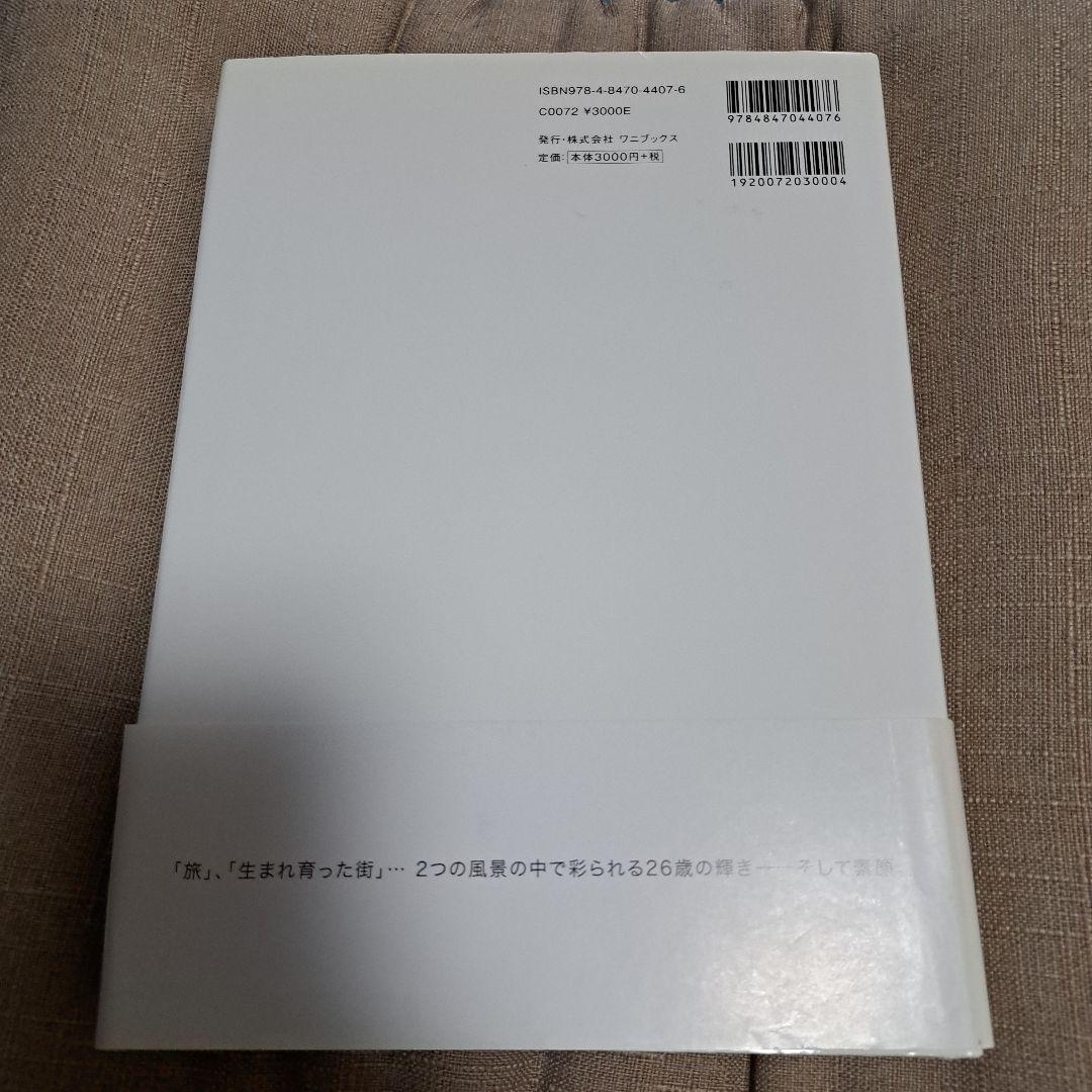 go to natura… : 後藤真希写真集 — image 2