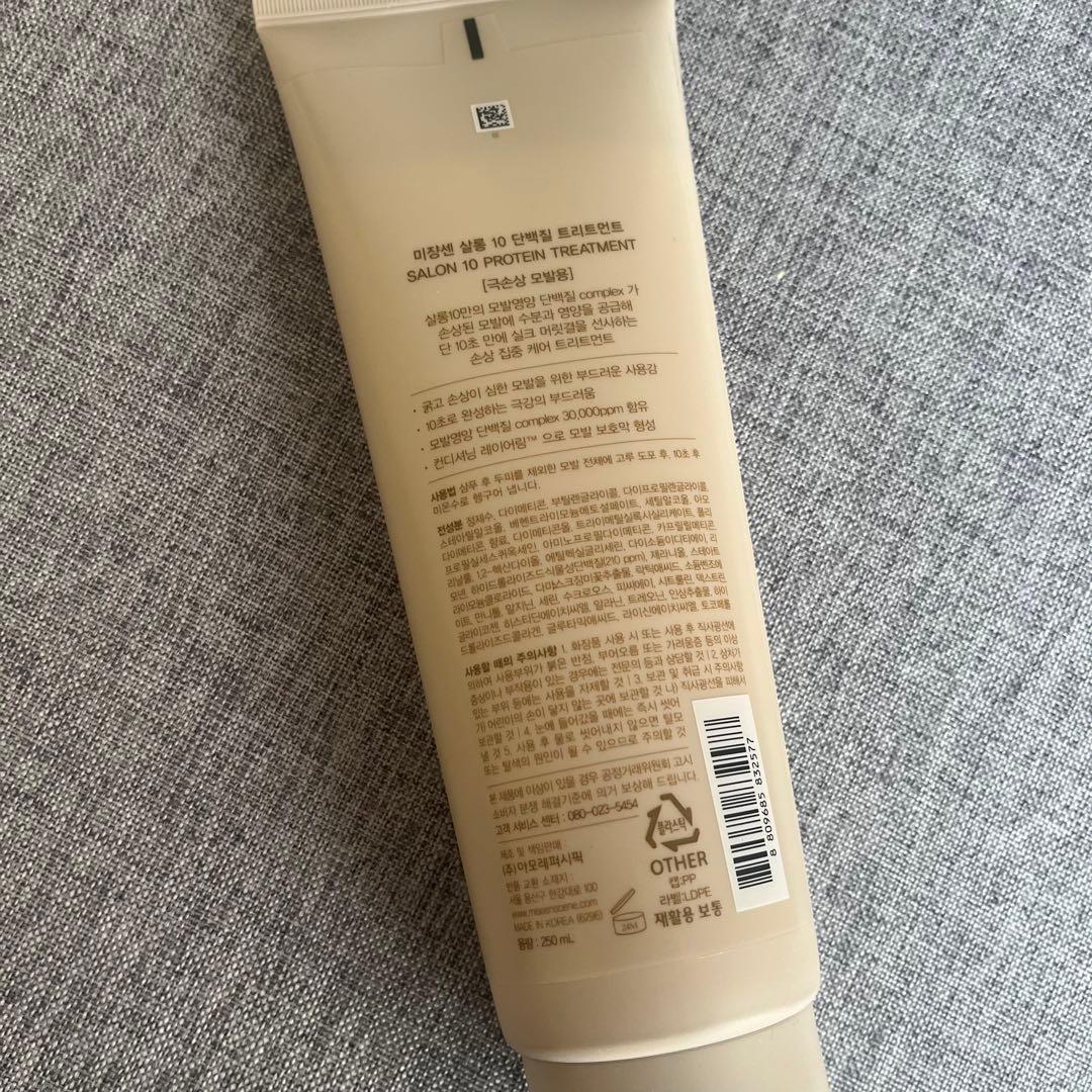 mise en scene SALON 10 トリートメント 250ml — image 3