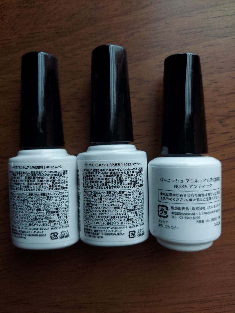 Genish Manicure 3本セット #022 #032 #45 — image 2