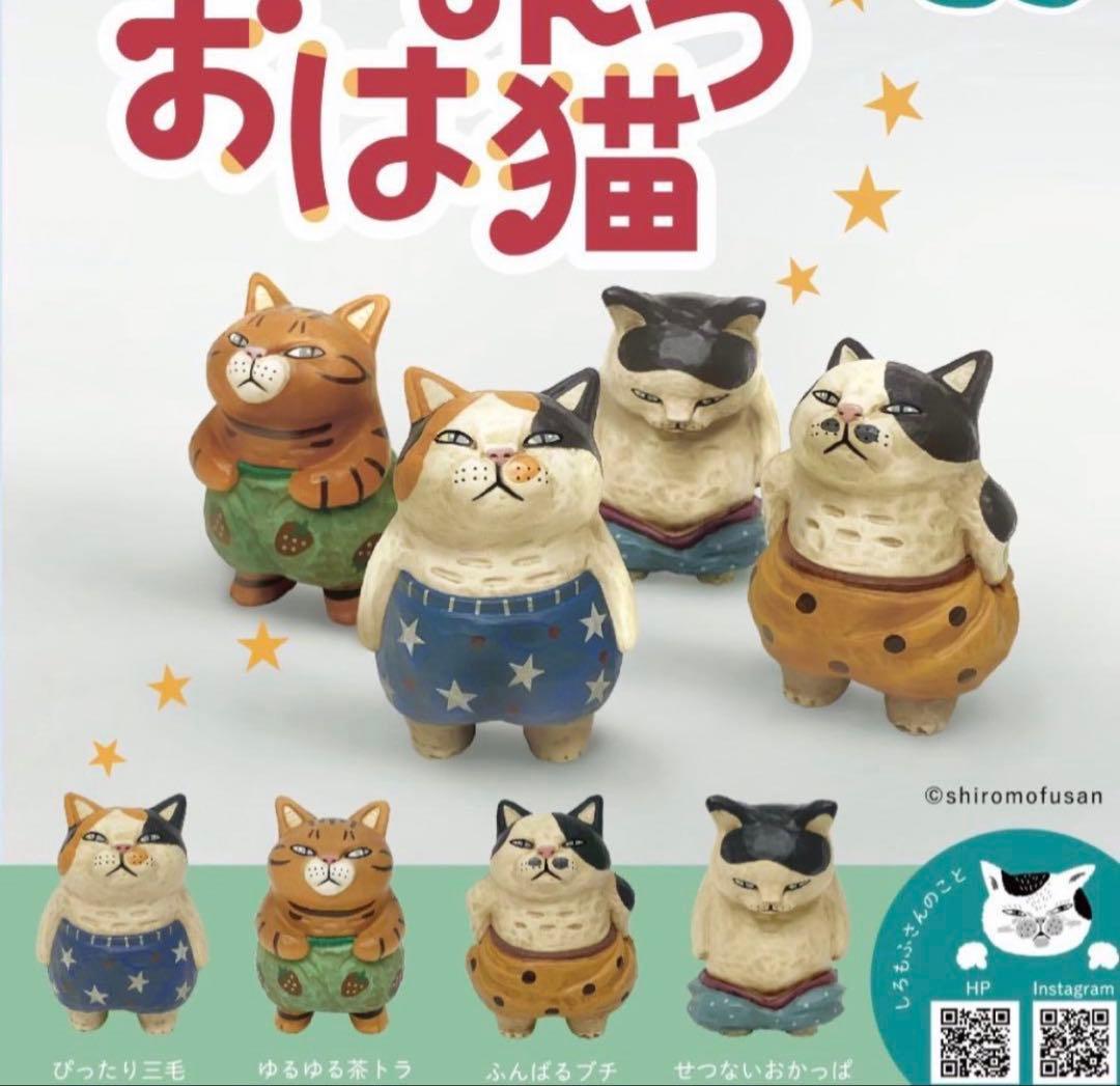 しろもふさんの おぱんつ猫 木彫り猫フィギュア シープラ限定 — image 2