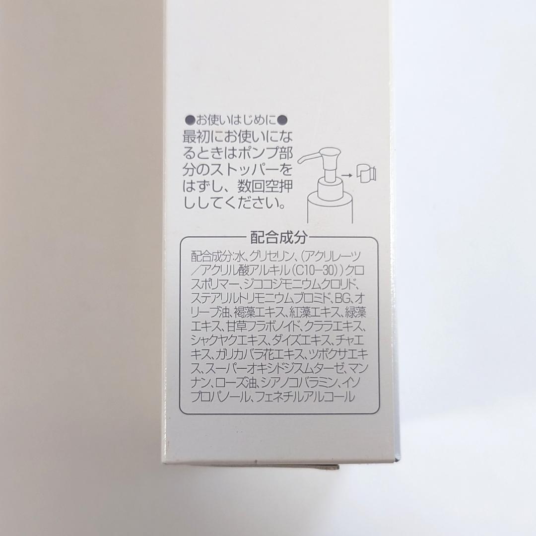 【未使用未開封】ビノワ パーフェクトクリアジェル 145mL マッサージ料 — image 3