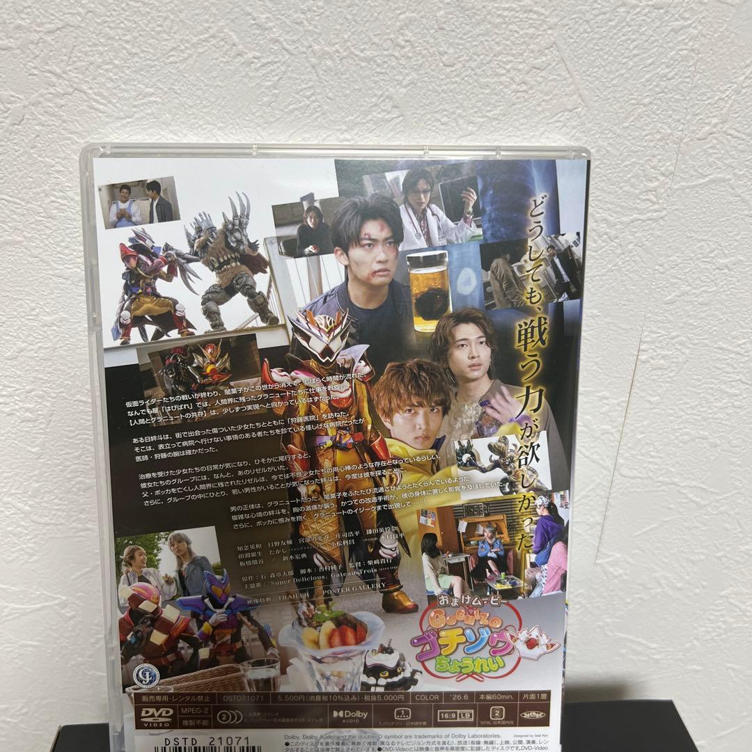 仮面ライダーガヴギルティパルフェDVD — image 4