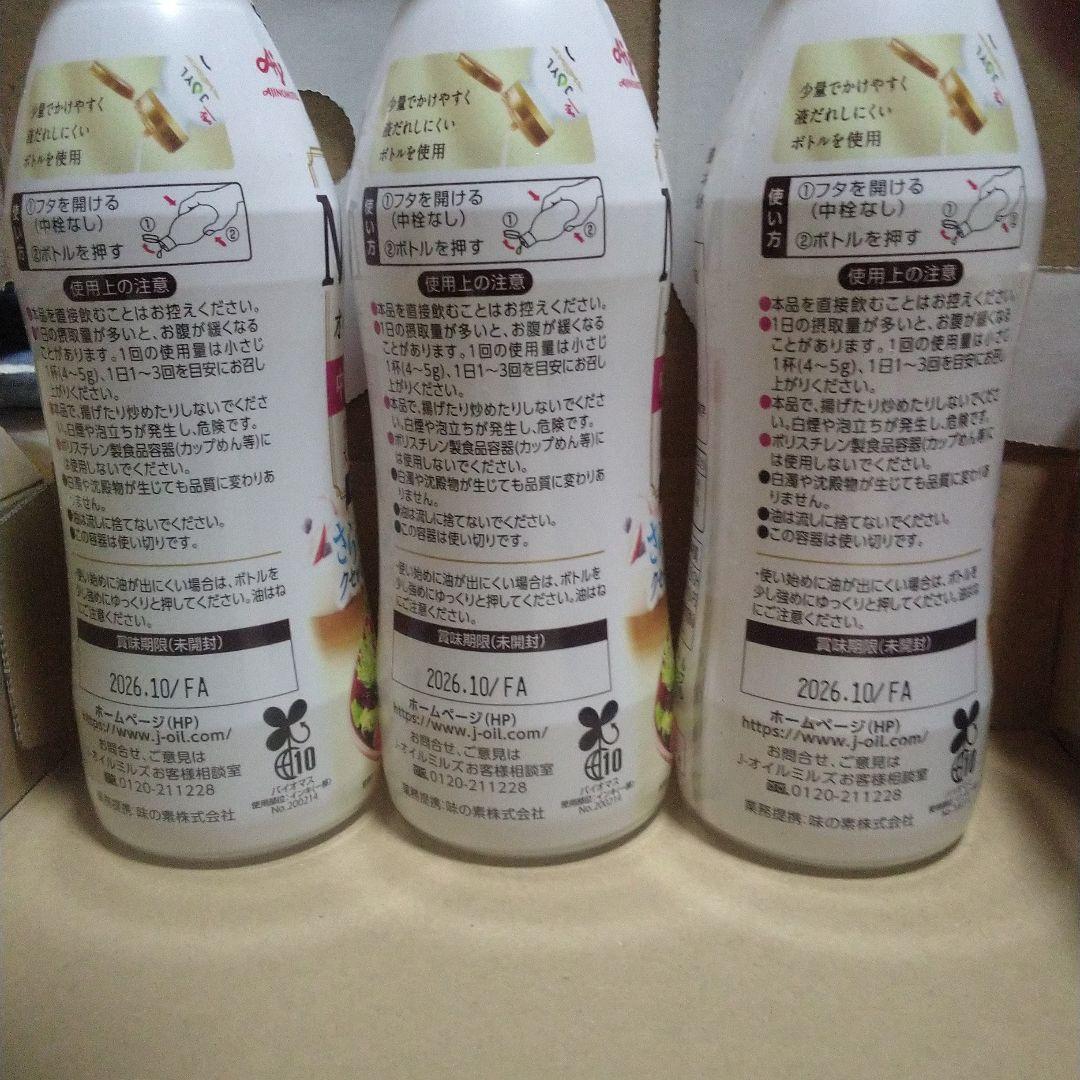 JOYL MCTオイル 100% 320g 3本セット — image 3