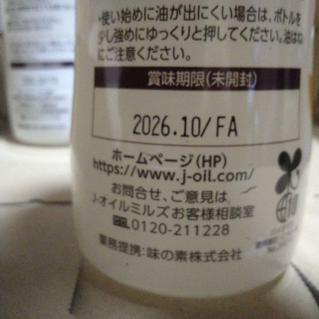 JOYL MCTオイル 100% 320g 3本セット — image 4