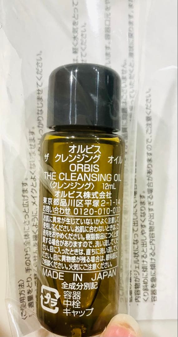 【非売品】オルビス ザ クレンジング オイル 12ml — image 2
