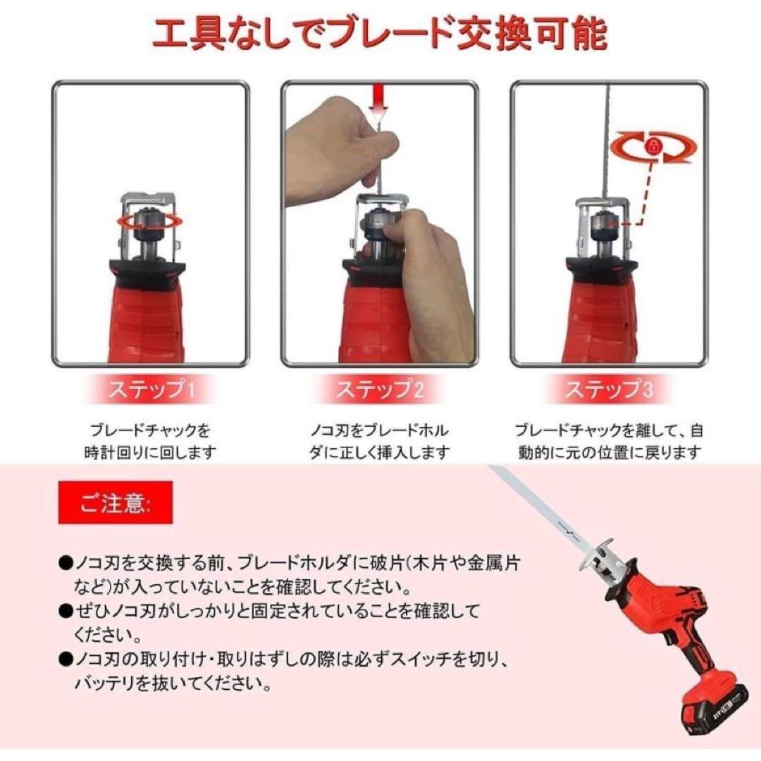 1B08 電動のこぎり 充電式 レシプロソー 電動ノコギリ 無段変速 — image 5