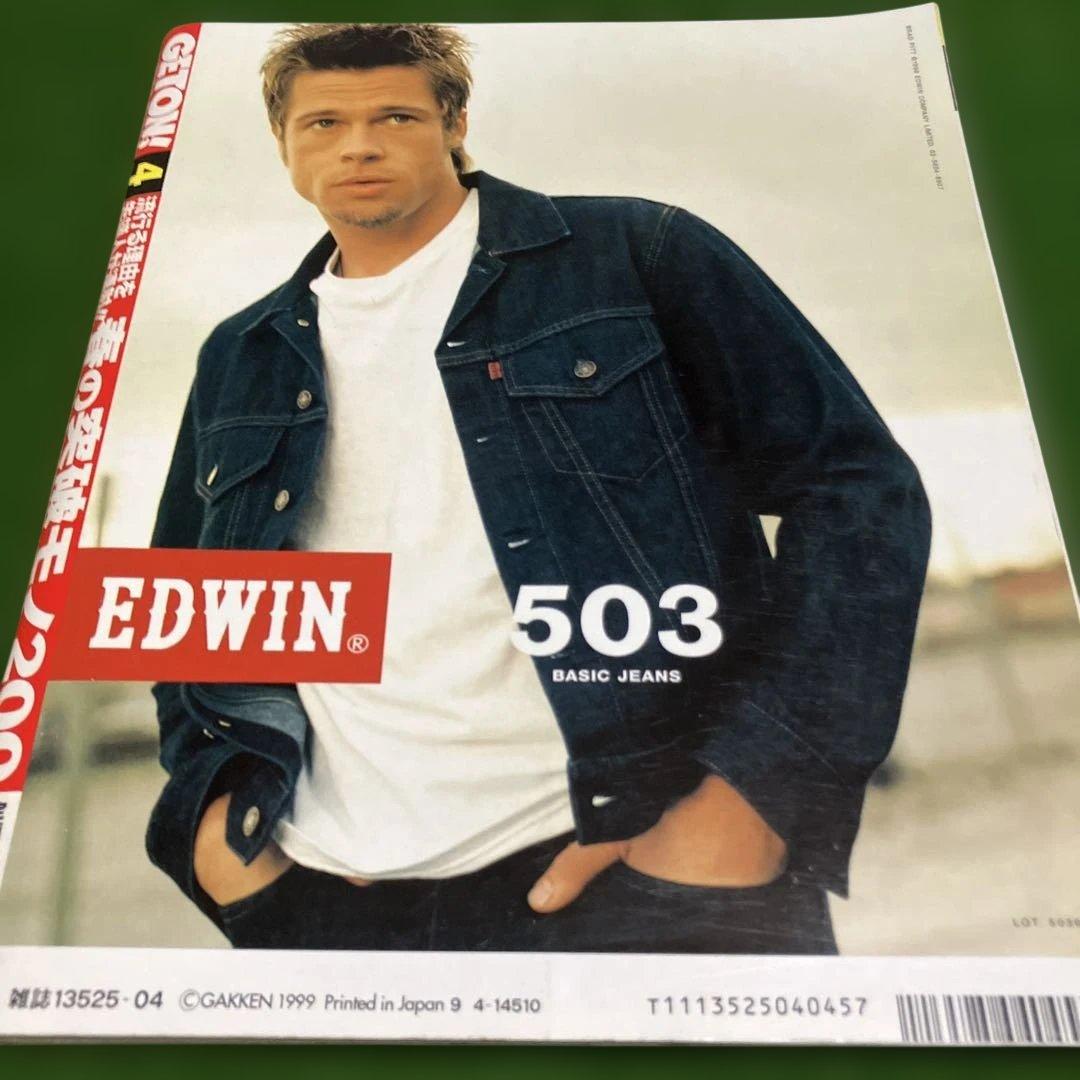 GETON! 1999年4月号 ファッション雑誌 — image 2