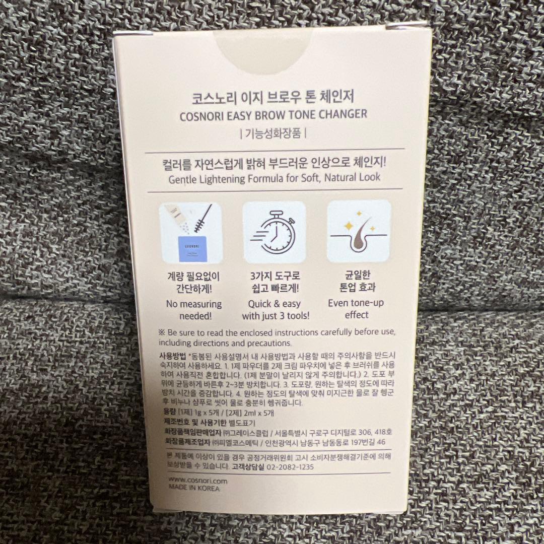 COSNORI Easy Brow Tone Changer 2回分 — image 2