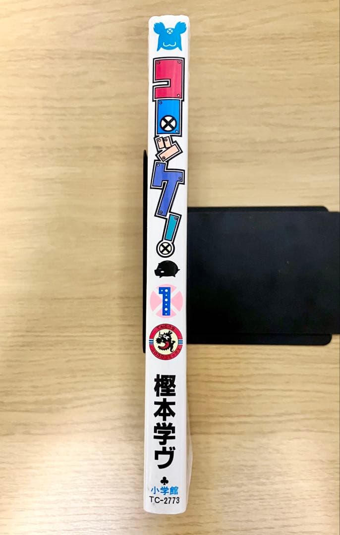 【初版・匿名配送】コロッケ！　1巻　初版 — image 4