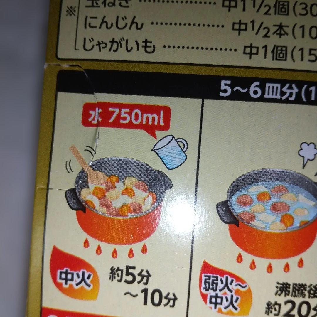 【新品 未使用未開封】S&B ゴールデンカレー 中辛 2箱 — image 4