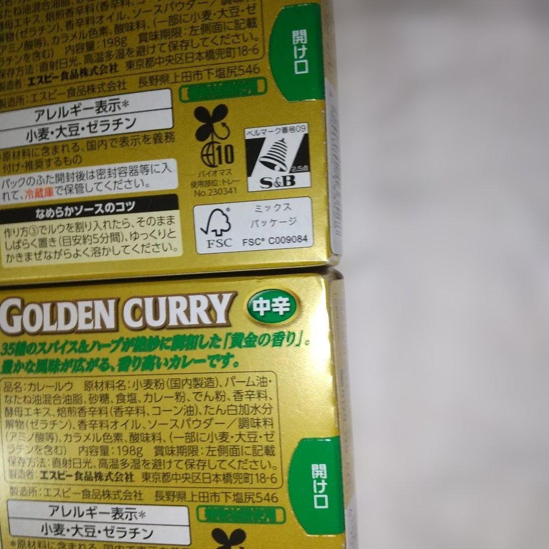【新品 未使用未開封】S&B ゴールデンカレー 中辛 2箱 — image 5