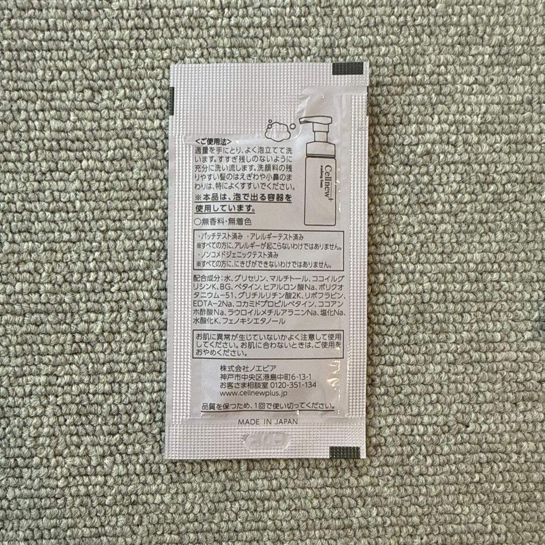 セルニュープラス 泡状洗顔料 ウォッシングフォーム サンプル 20個セット — image 3