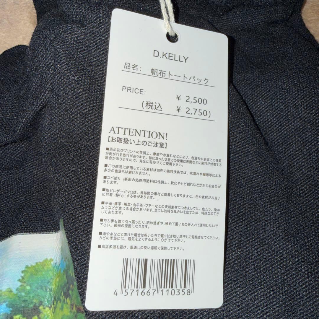 D.KELLY 猫柄 トートバッグ ブラック — image 4