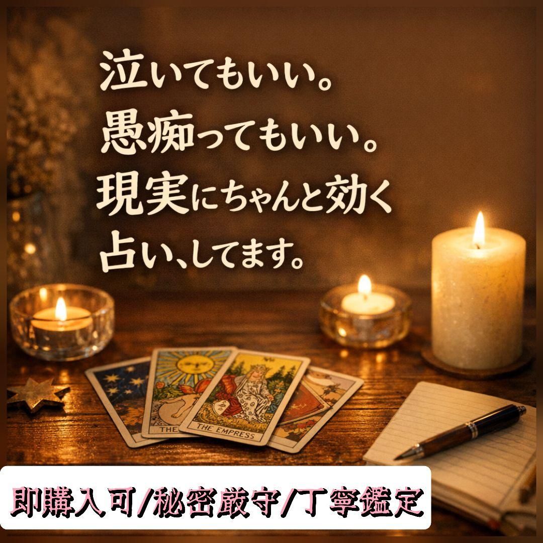 ♡【本日夏至限定】恋愛成就ご縁結び・特別鑑定 霊視/タロット/ルノルマン♡ — image 3