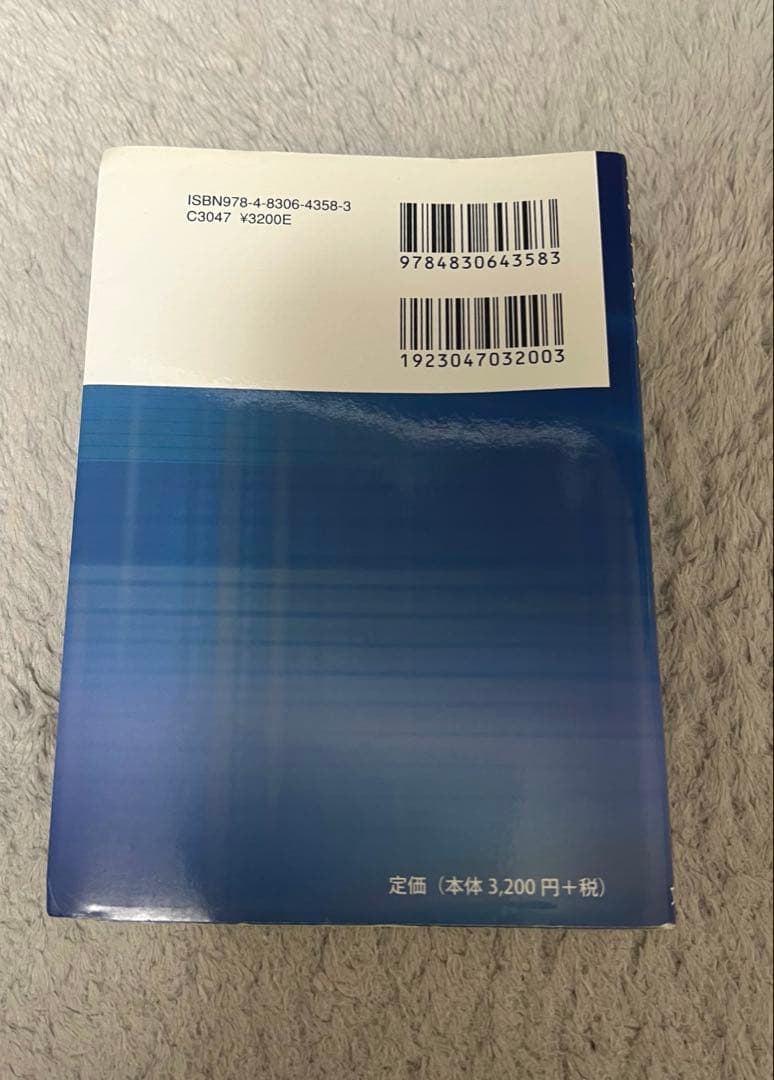 理学療法データブック — image 2