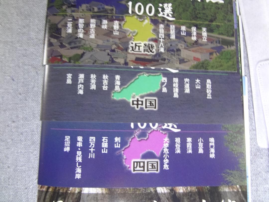 DVD　美しき日本の自然　100選 全10巻セット　表紙とDVDディスクのみ — image 5