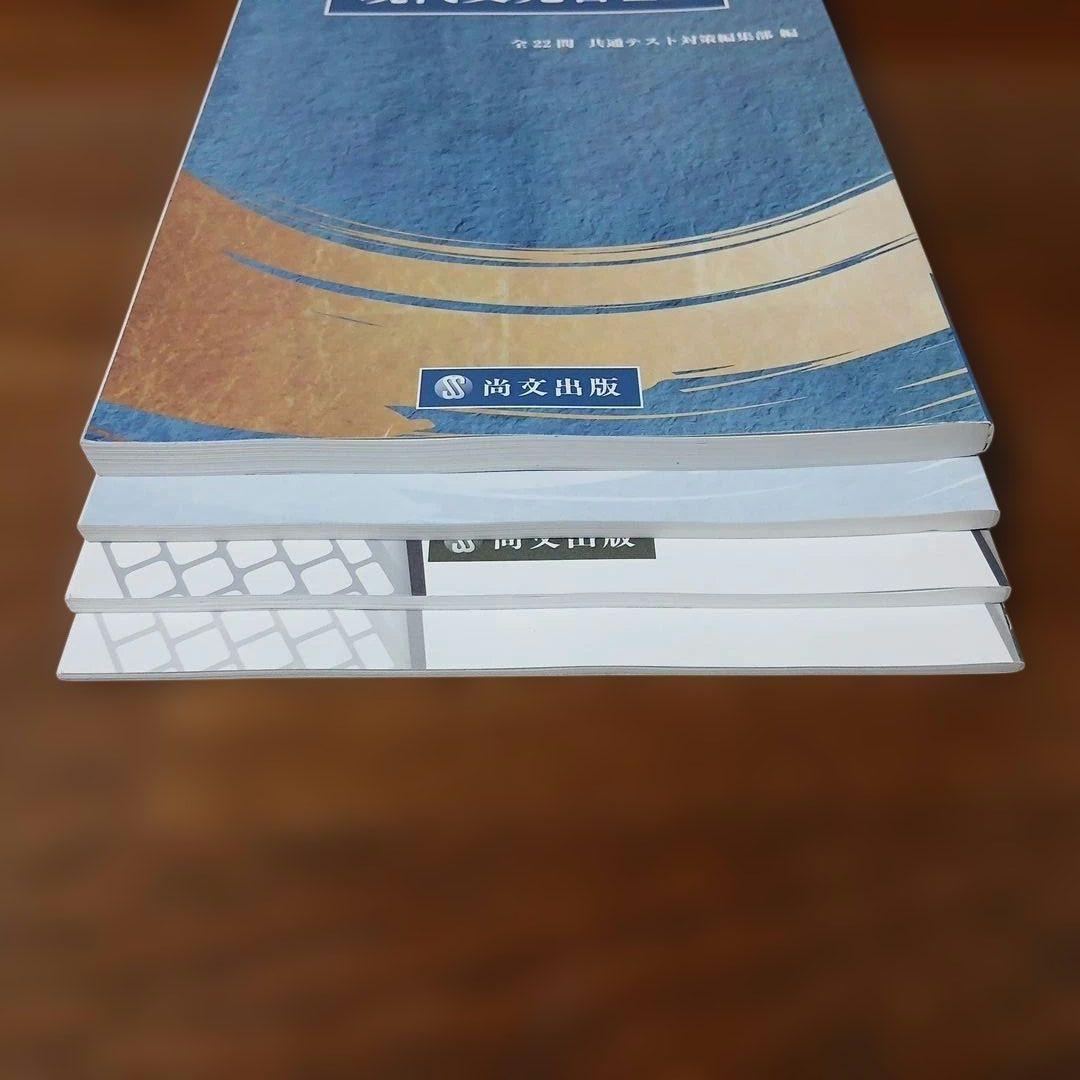 共通テスト対策 現代文完答22・新しい第3の現代文集中完答11　セット — image 3