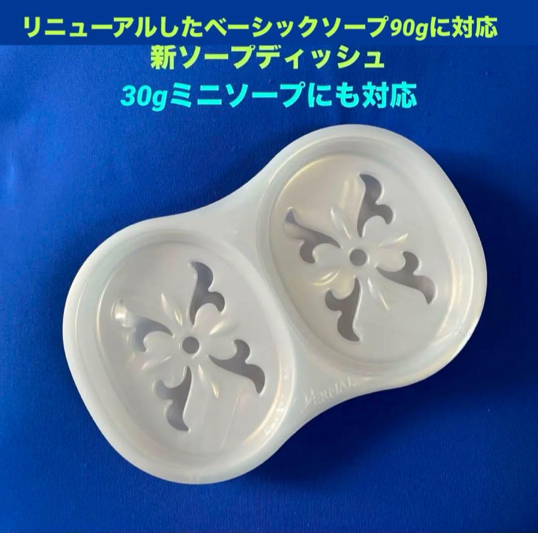 ❤️【リニューアル品】❤️ ヴァーナル ソープディッシュ&泡立てネット2個　セット — image 2