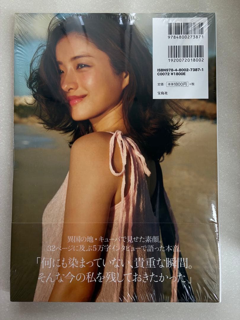 石原さとみ 写真集 encourage — image 2