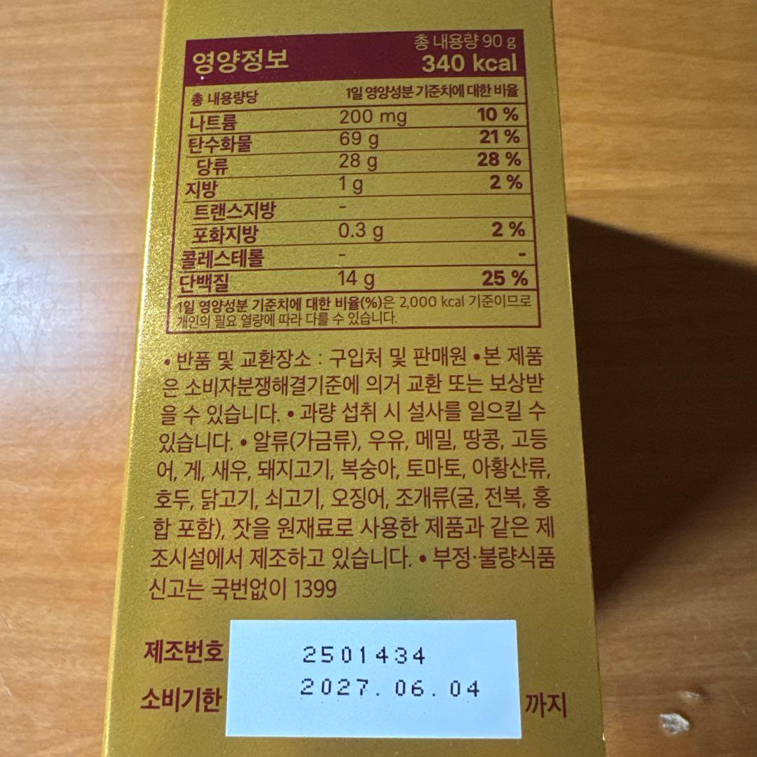 ILO アイロ カムート酵素 30本 — image 3
