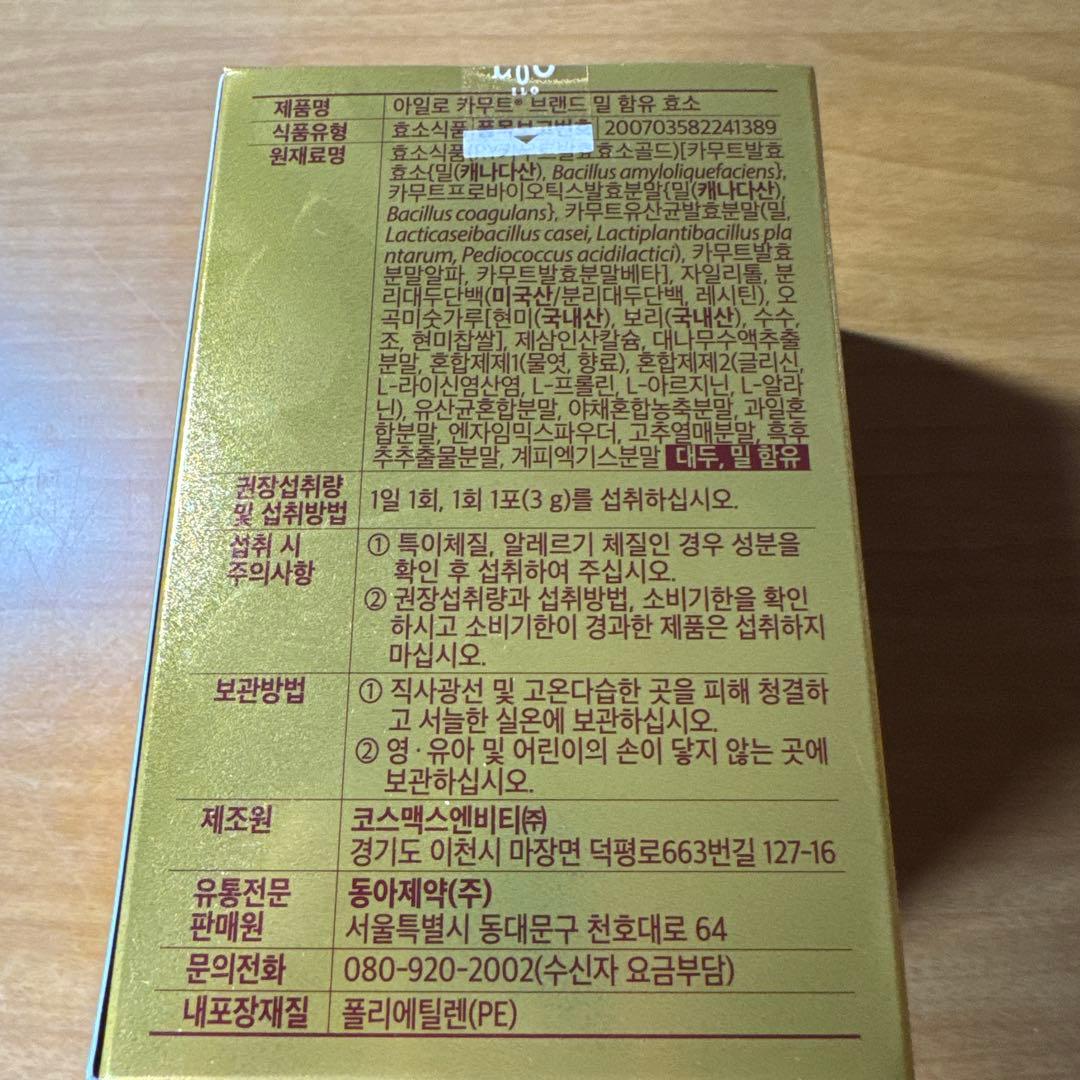 ILO アイロ カムート酵素 30本 — image 4