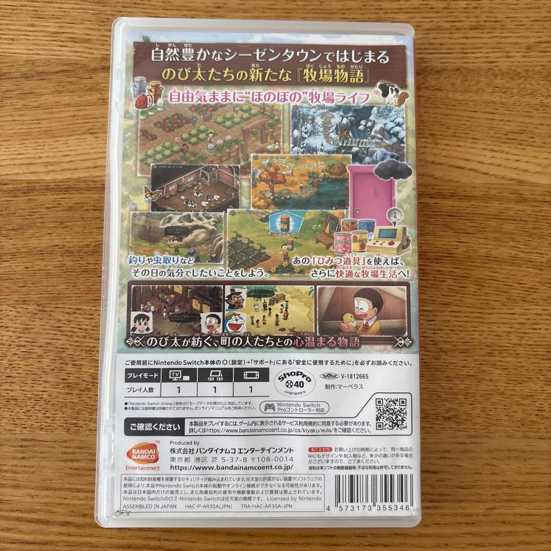 Nintendo Switch ドラえもん のび太の牧場物語 — image 2