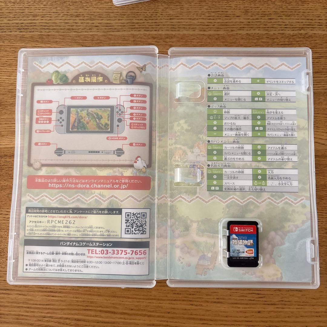 Nintendo Switch ドラえもん のび太の牧場物語 — image 3