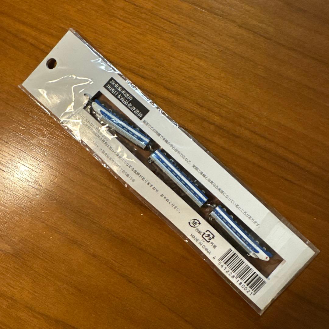 0系 新幹線 JR こだま ストラップ ビンテージ 未開封 — image 2