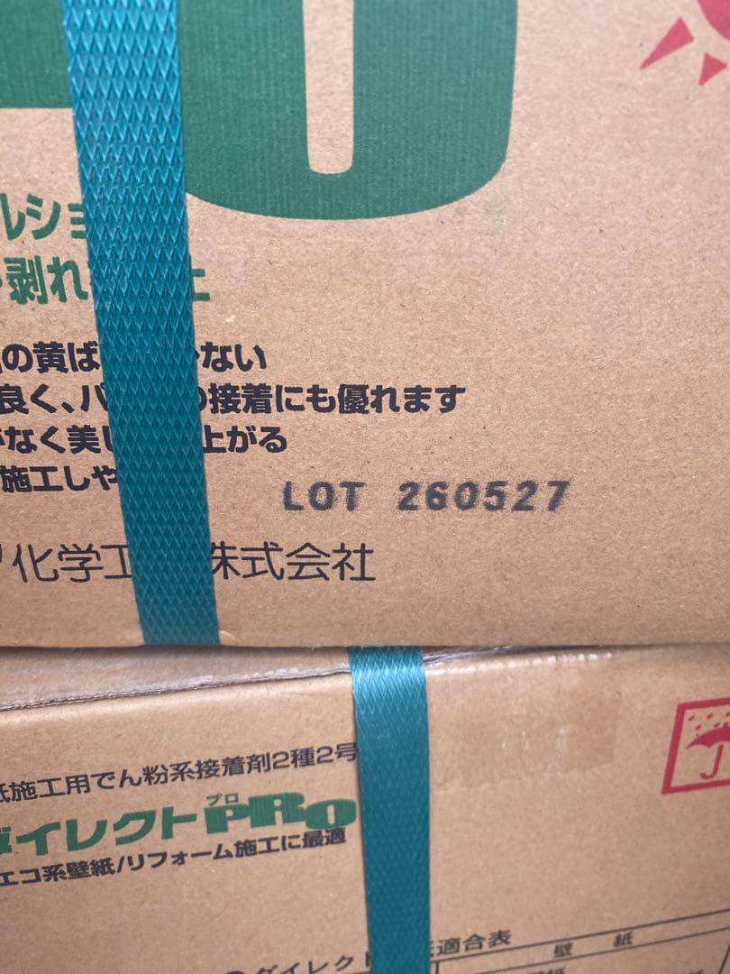 YAYOI ヤヨイ化学 ダイレクトPRO 6kg×3袋入　クロス糊 — image 2