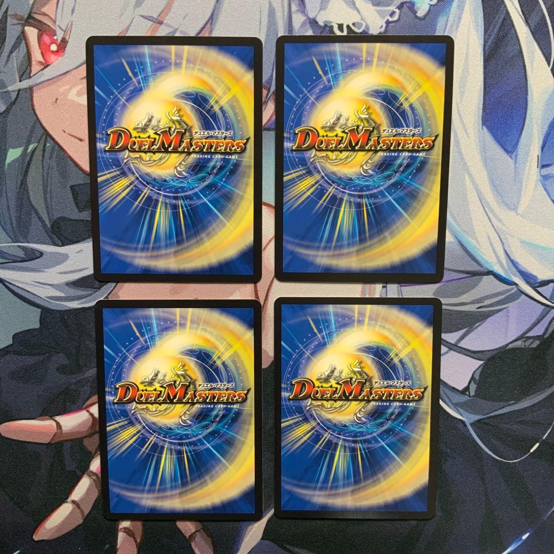 デュエルマスターズ 料理犬のヴィヤンドゥ 4枚 — image 2