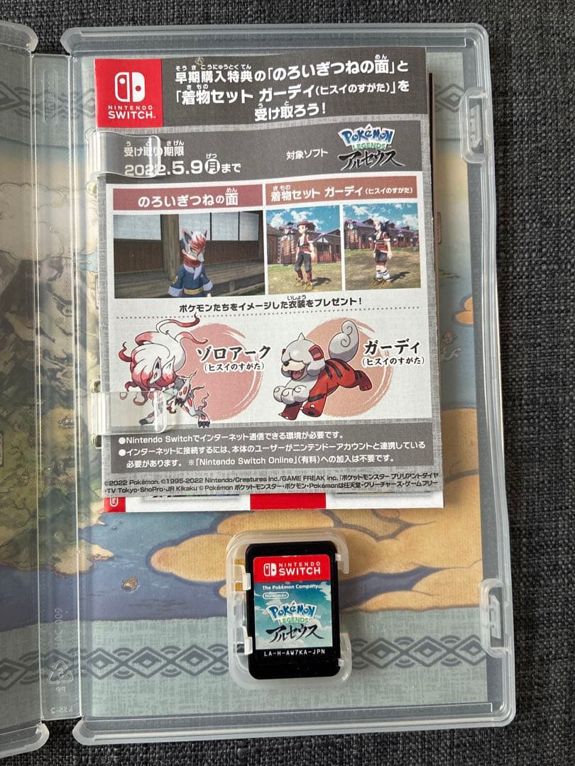 ポケモン レジェンズ アルセウス Nintendo Switch 動作確認済 — image 3