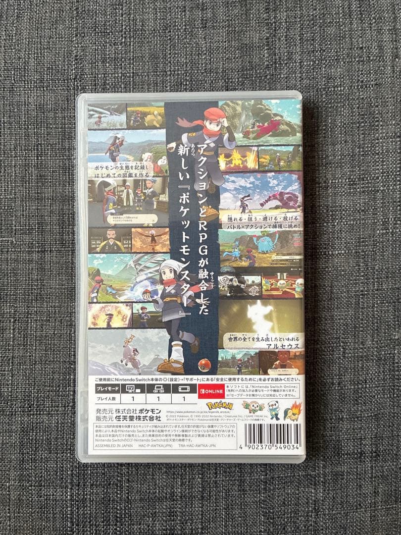 ポケモン レジェンズ アルセウス Nintendo Switch 動作確認済 — image 4