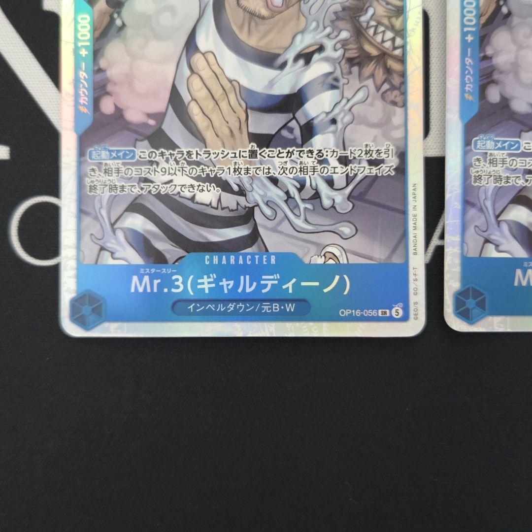 即日匿名配送　Mr.3 ギャルディーノ 3枚セット — image 4