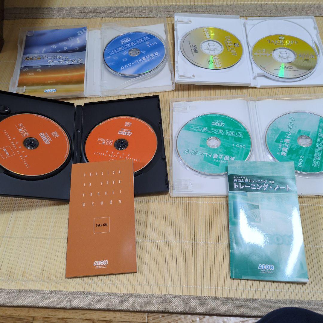 イーオン　DVDセット — image 3
