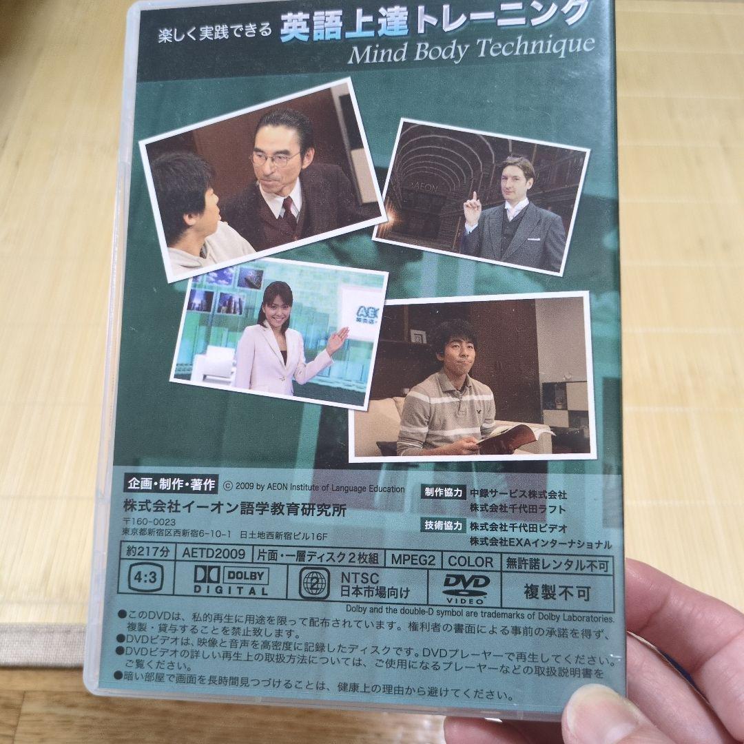 イーオン　DVDセット — image 4