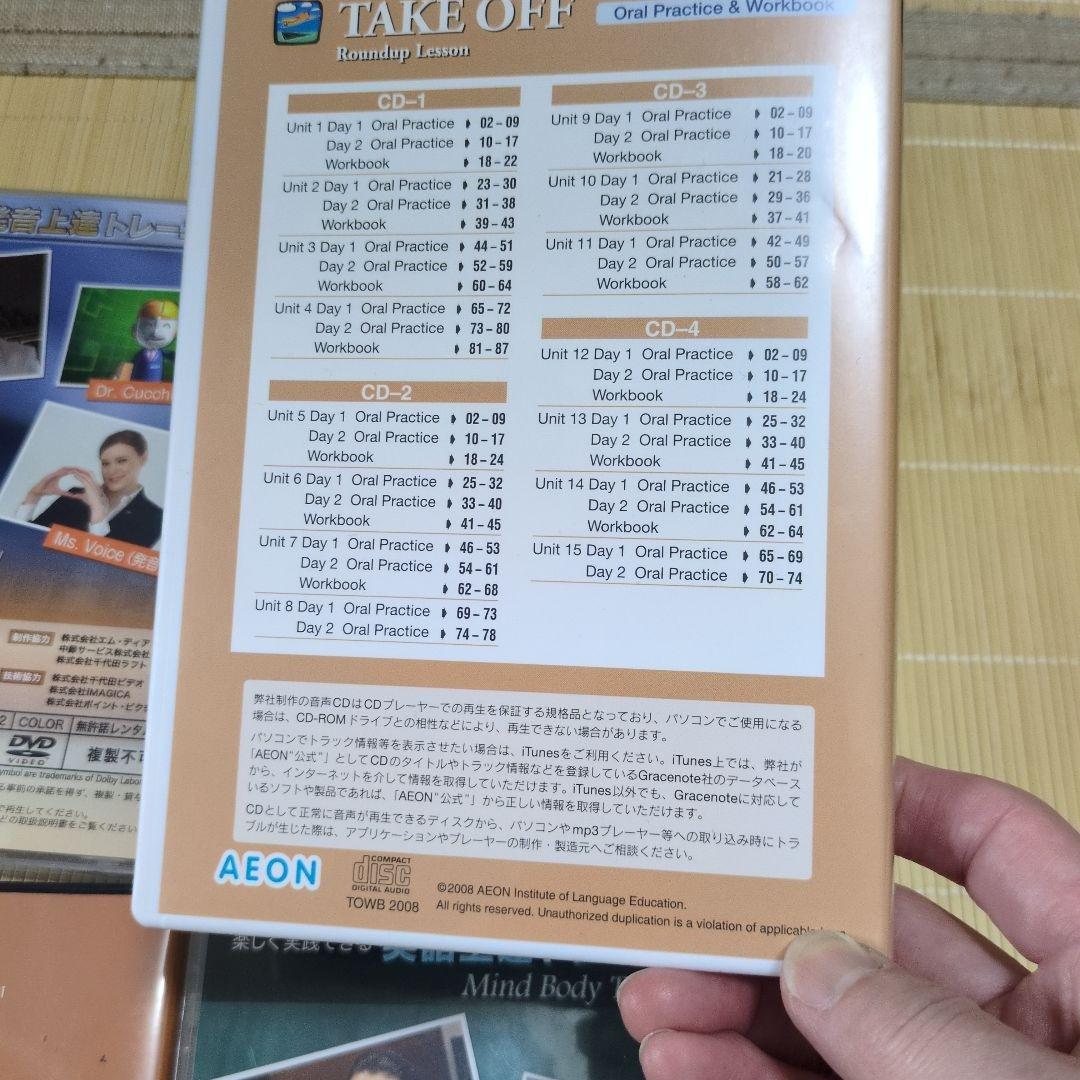 イーオン　DVDセット — image 5