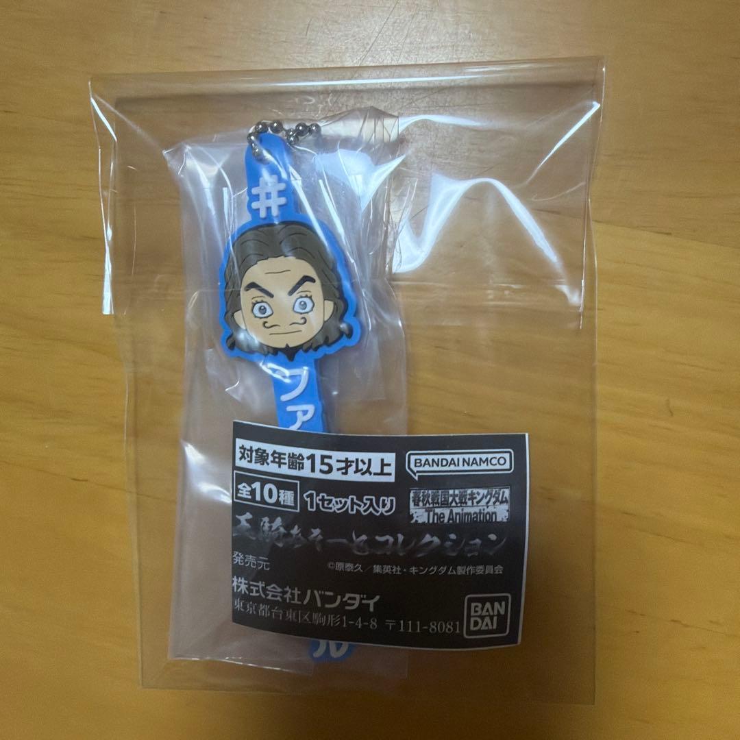 キングダム 王騎あそーとコレクション ファルファルファル — image 3