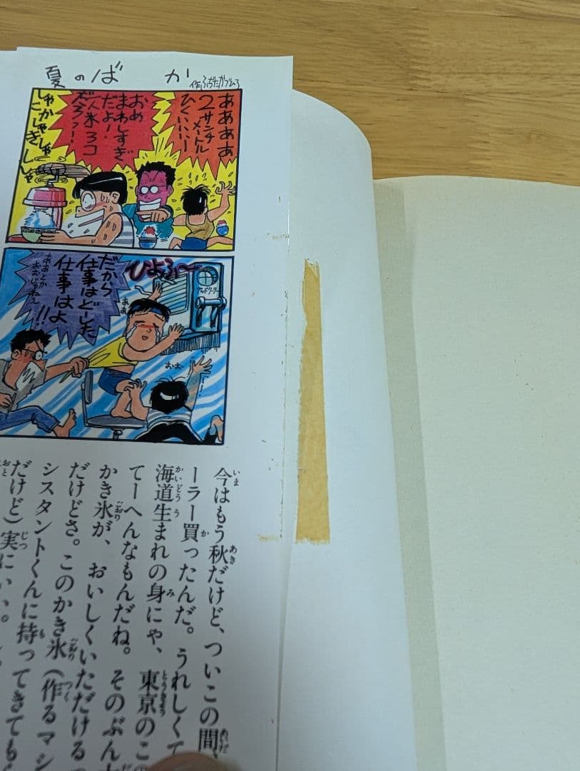 うしおととら 全巻セット（全33巻）※状態難あり・ヤケ/破れあり — image 5