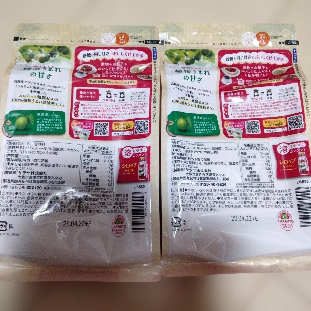 ラカントＳ — image 2