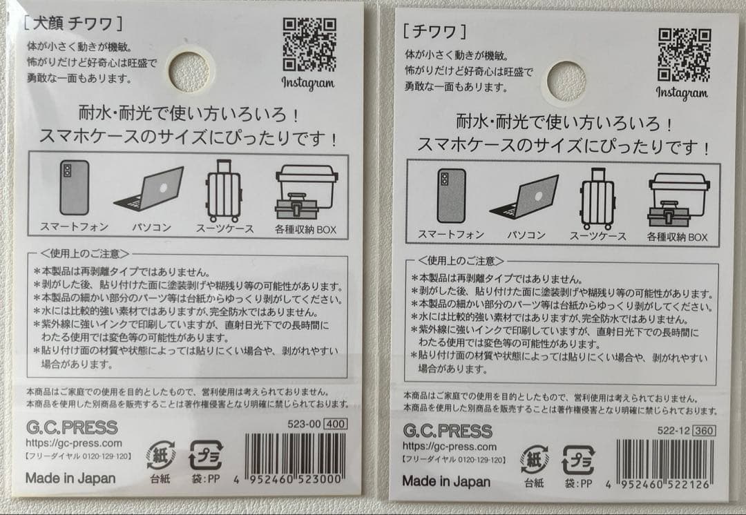 G.C.PRESS 犬 ステッカー シール チワワ 耐水 耐光 スマホ PC — image 2