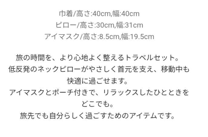 新品未開封☆Alexia Stam Travel3点 Set — image 3