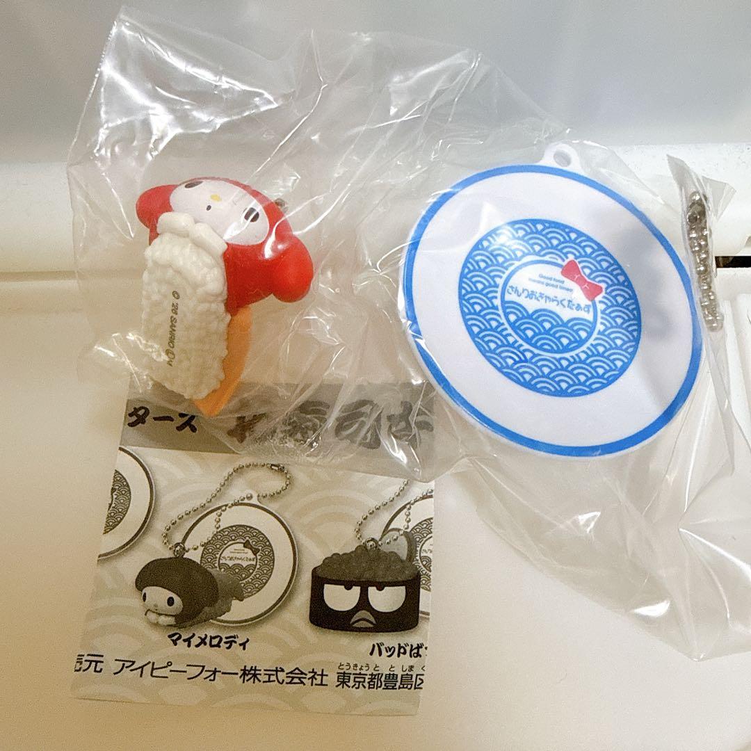 サンリオキャラクターズ お寿司キーチェーン　マイメロディ ガチャガチャ — image 3