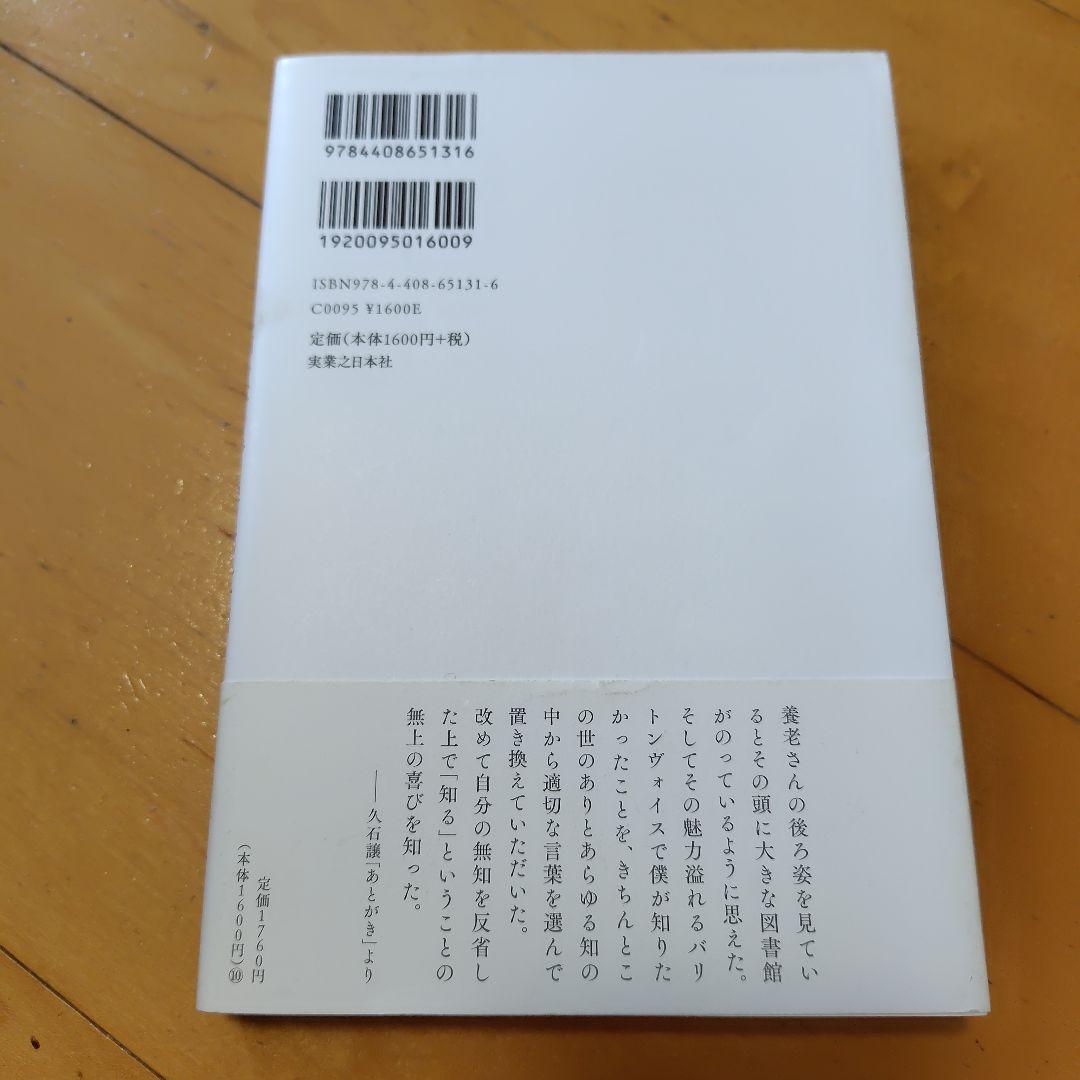 脳は耳で感動する — image 2