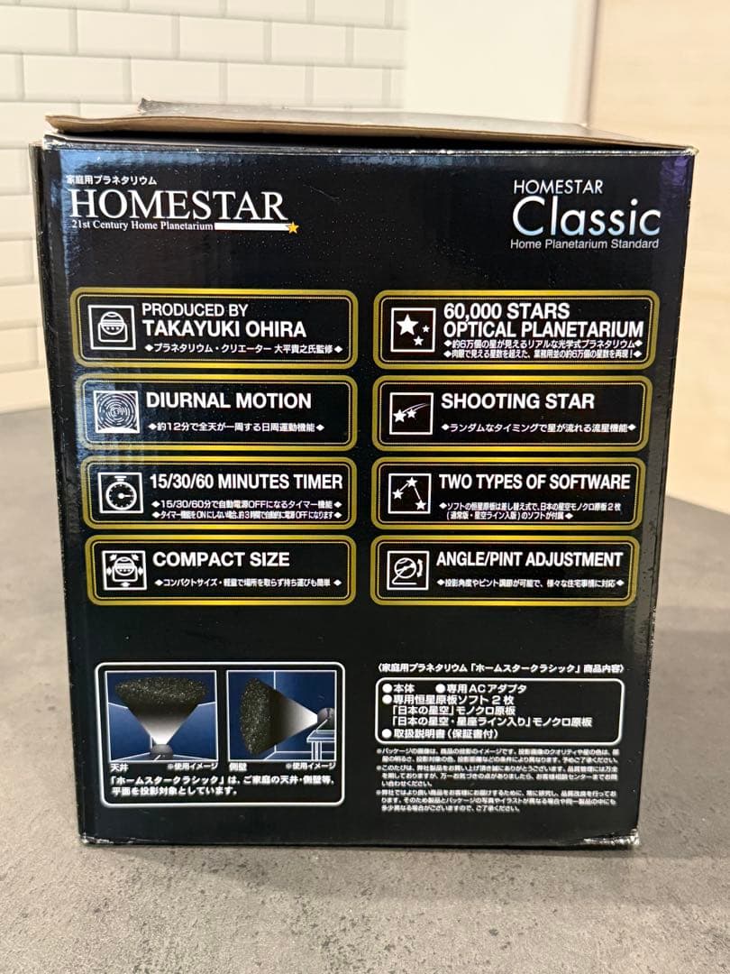 SEGA TOYS ホームスタークラシック 家庭用プラネタリウム — image 2