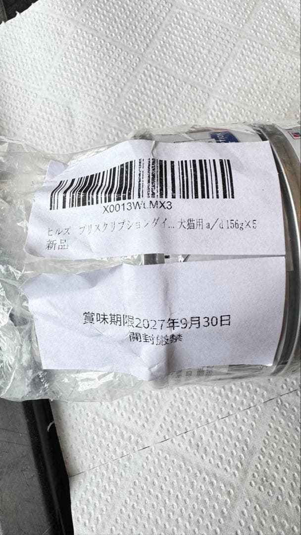 ヒルズ プリスクリプションダイエット a/d 3缶 — image 2