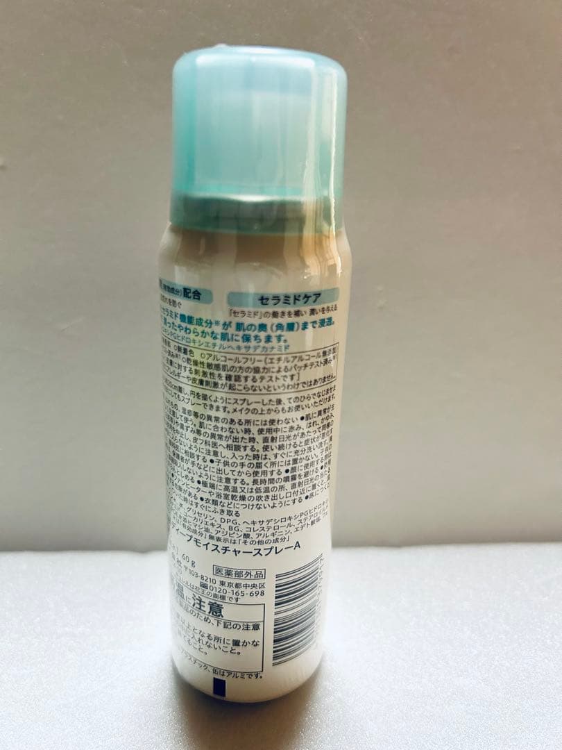 Curél ディープモイスチャースプレー 60g — image 2
